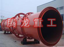 螢石粉烘干機、螢石粉干燥機、螢石粉烘干設備、螢石粉干燥設備、回轉滾筒（轉筒）烘干機
