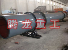 化工轉筒烘干設備、化工轉筒干燥設備、化工轉筒烘干機、化工轉筒干燥機、化工轉筒烘干機械設備